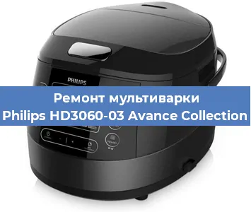 Замена датчика температуры на мультиварке Philips HD3060-03 Avance Collection в Самаре